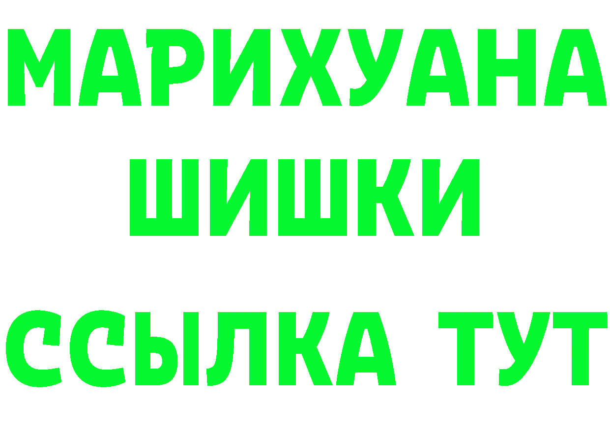 ТГК концентрат зеркало нарко площадка blacksprut Полярные Зори