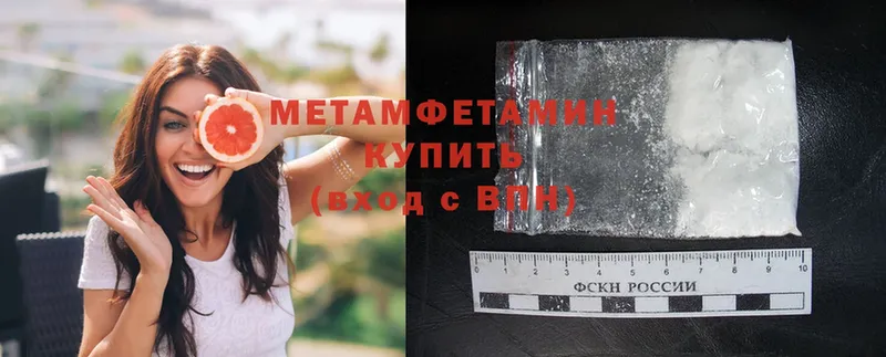 Первитин Methamphetamine  купить наркоту  Полярные Зори 